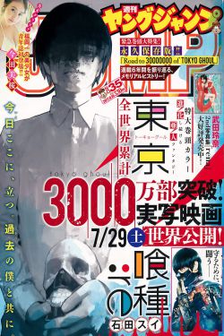 屌丝男士3